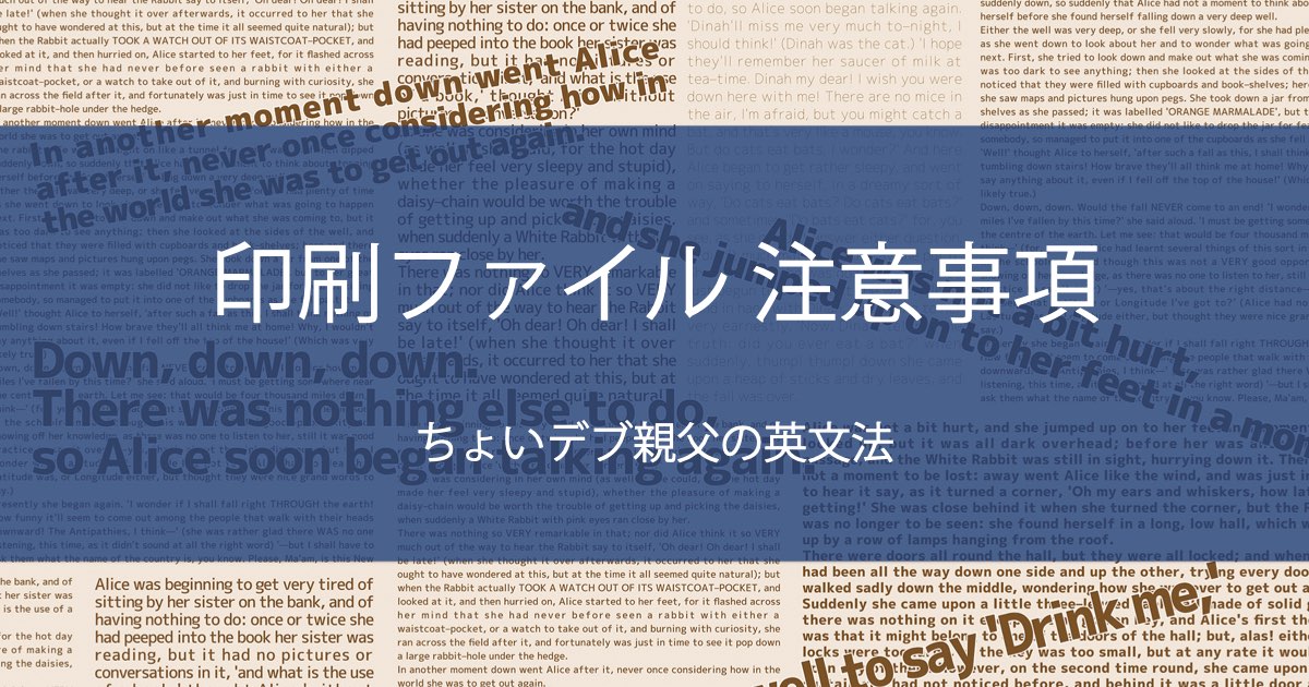 印刷ファイル | ちょいデブ親父の英文法