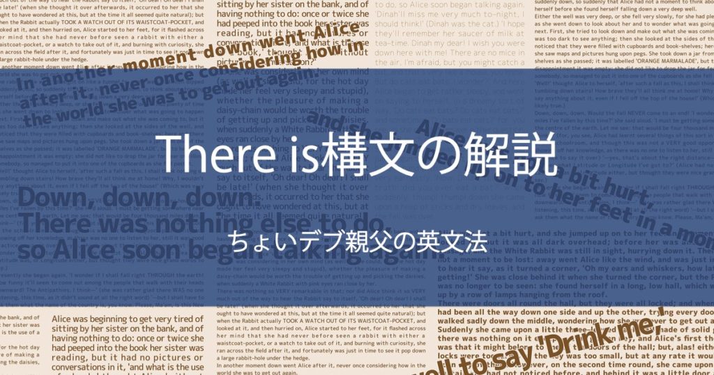There is 構文の解説
